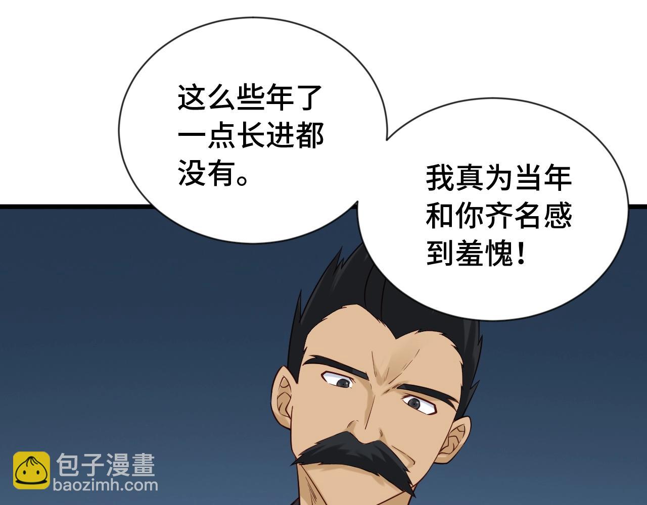 第59话 绑我妹子？23