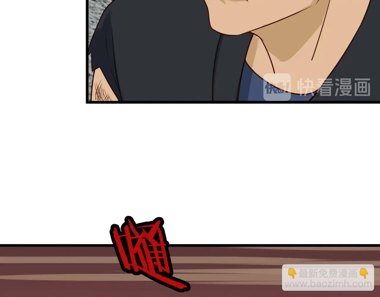 第59话 绑我妹子？30