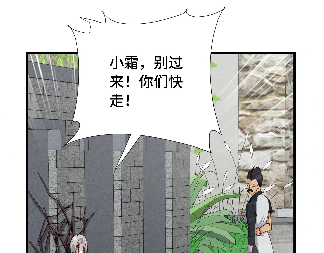第59话 绑我妹子？41