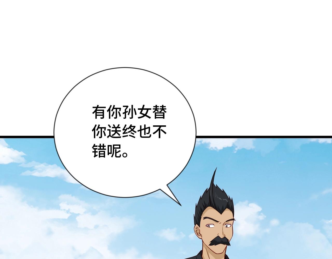 第59话 绑我妹子？43