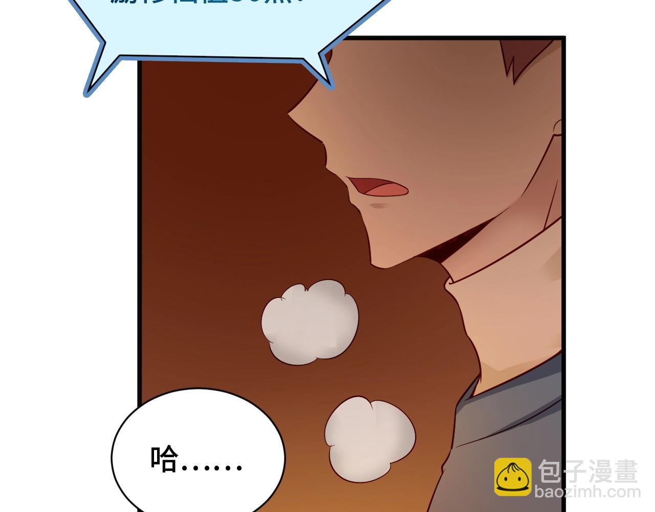第59话 绑我妹子？6