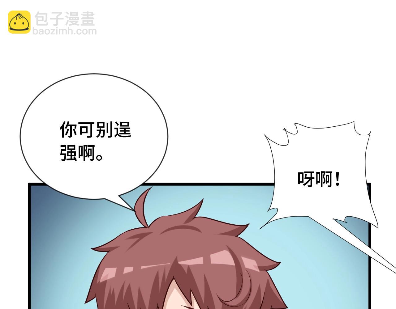 第59话 绑我妹子？62