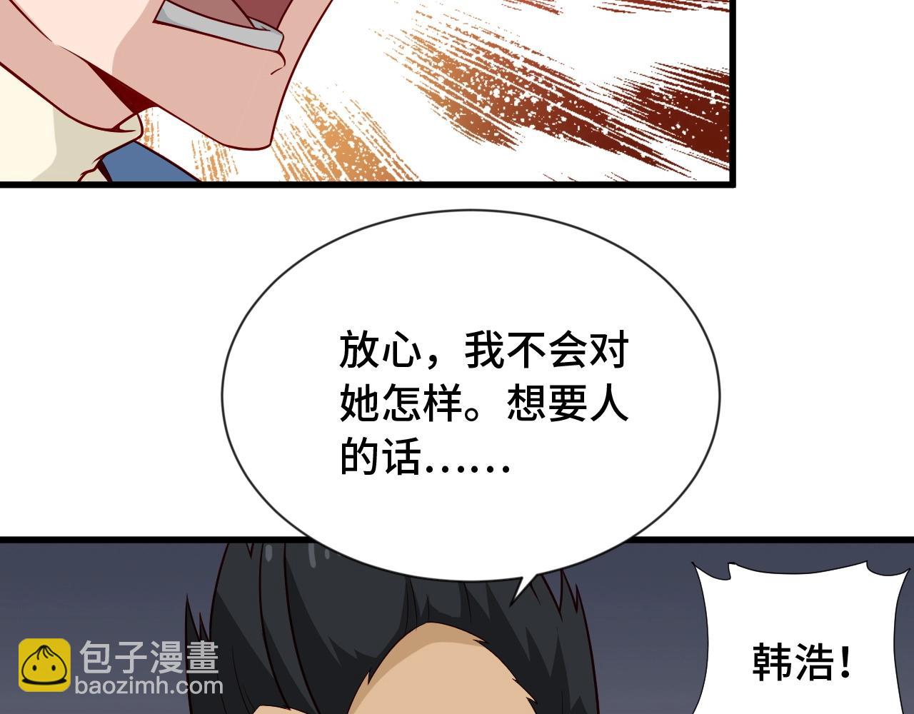 第59话 绑我妹子？68