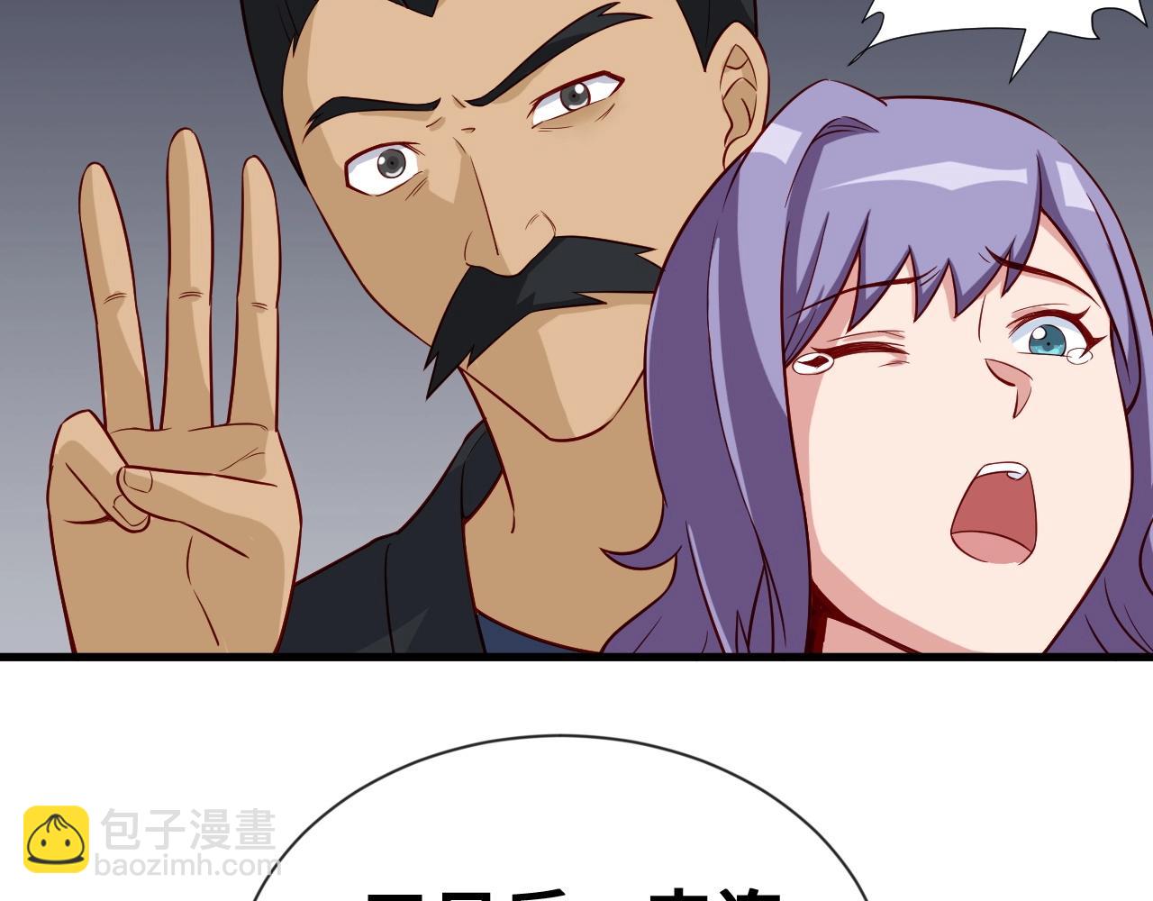第59话 绑我妹子？69