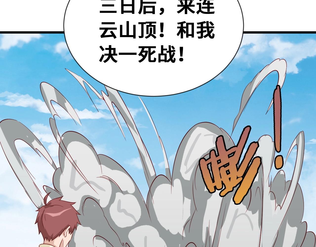 第59话 绑我妹子？70