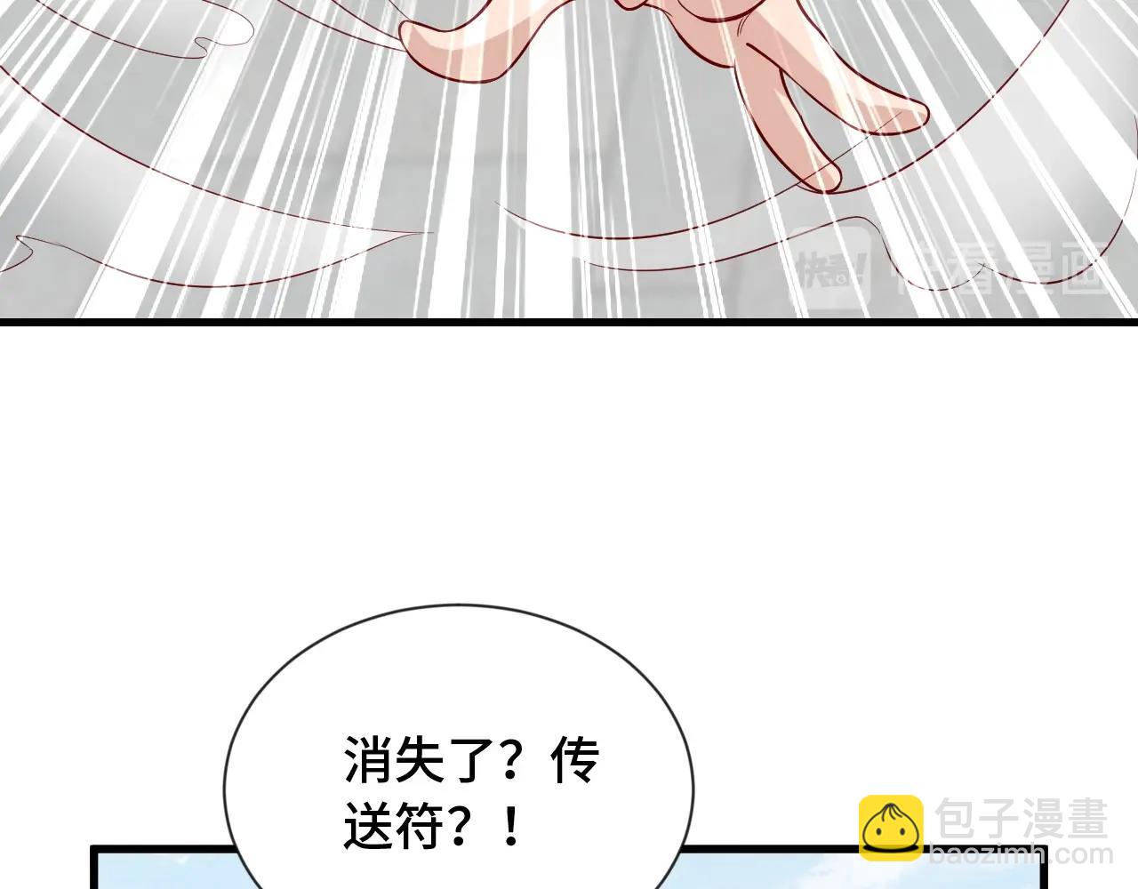第59话 绑我妹子？74