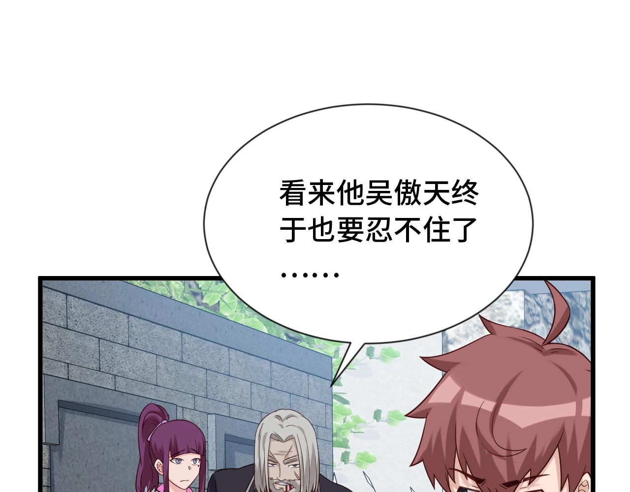 第59话 绑我妹子？77
