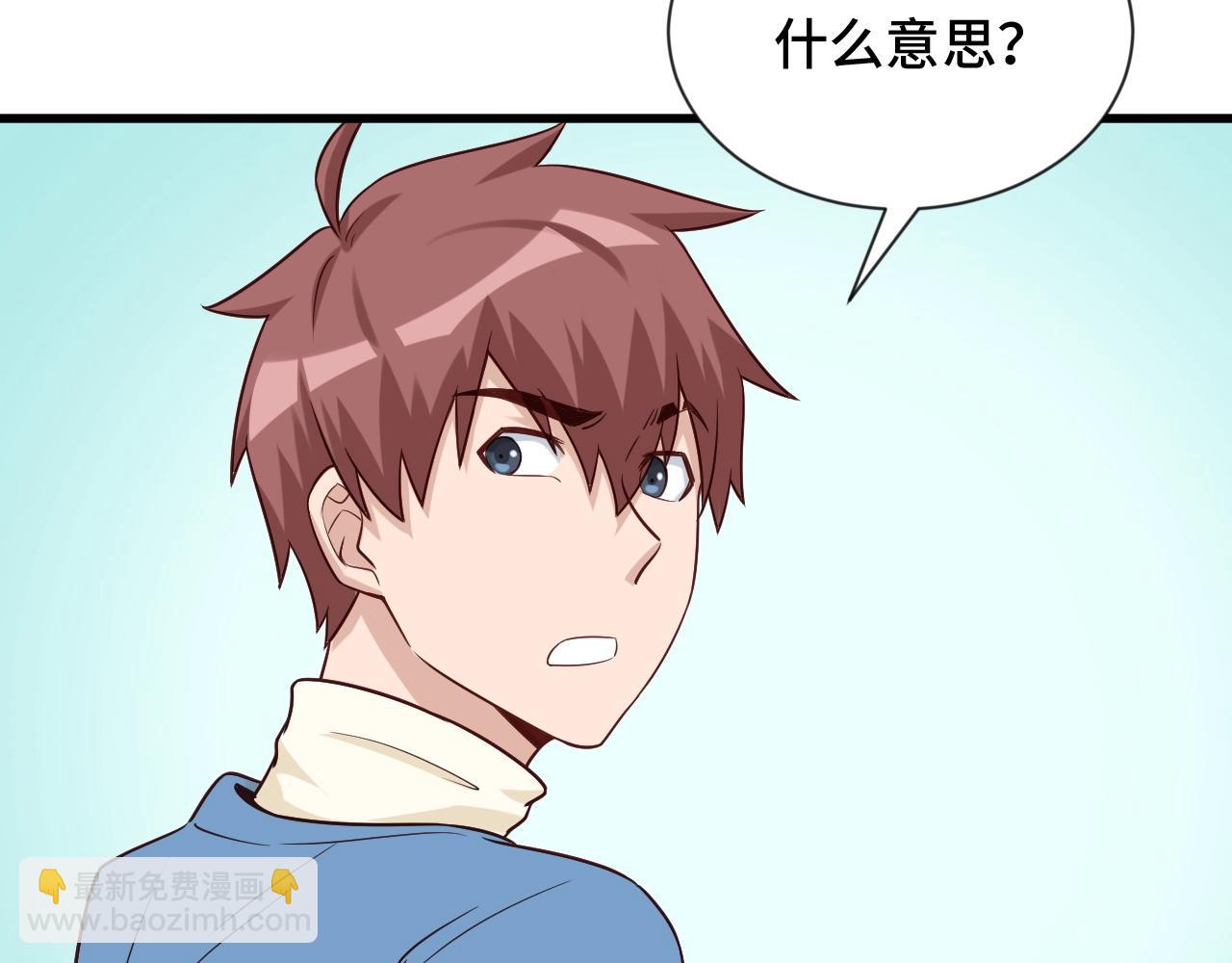 第59话 绑我妹子？79