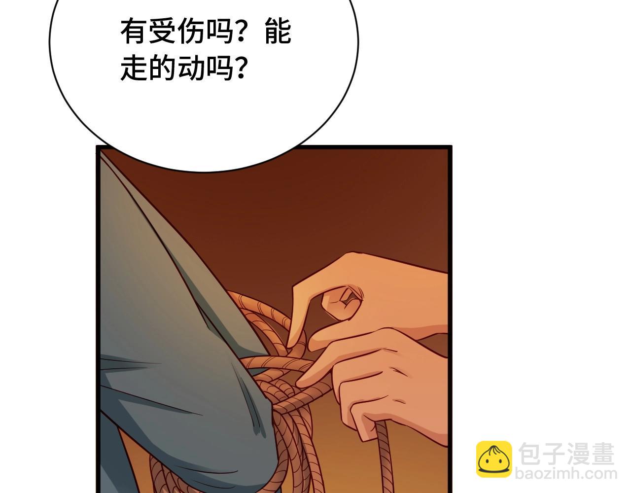 第59话 绑我妹子？8