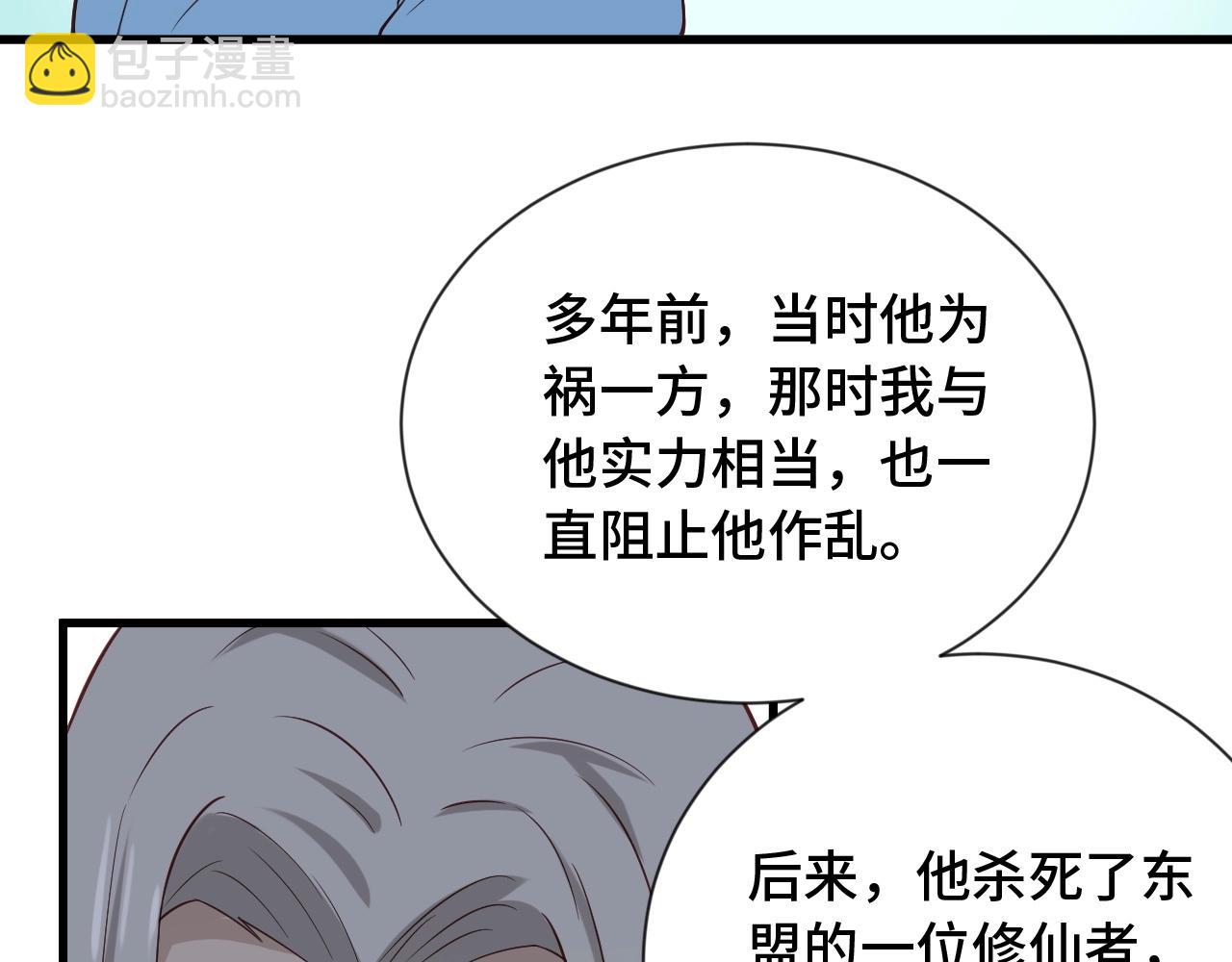 第59话 绑我妹子？80