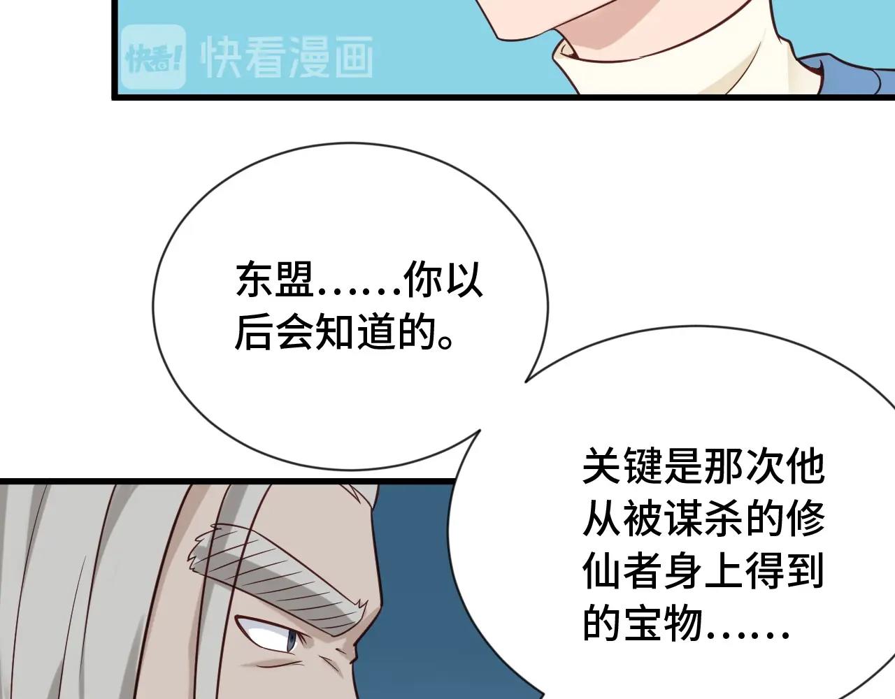 第59话 绑我妹子？83
