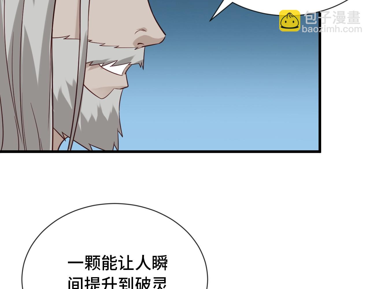 第59话 绑我妹子？84