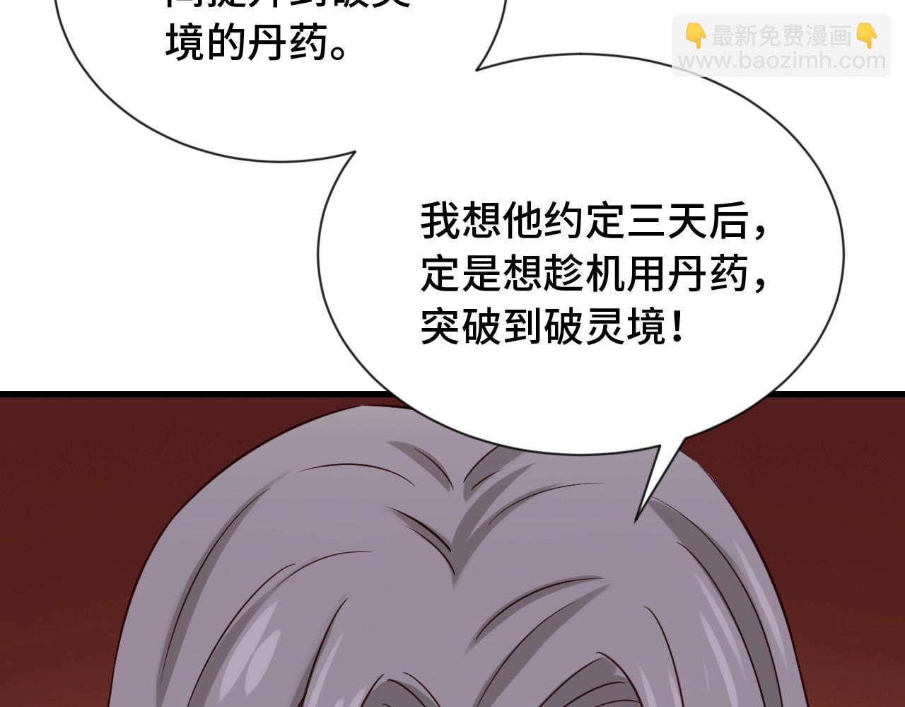 第59话 绑我妹子？85
