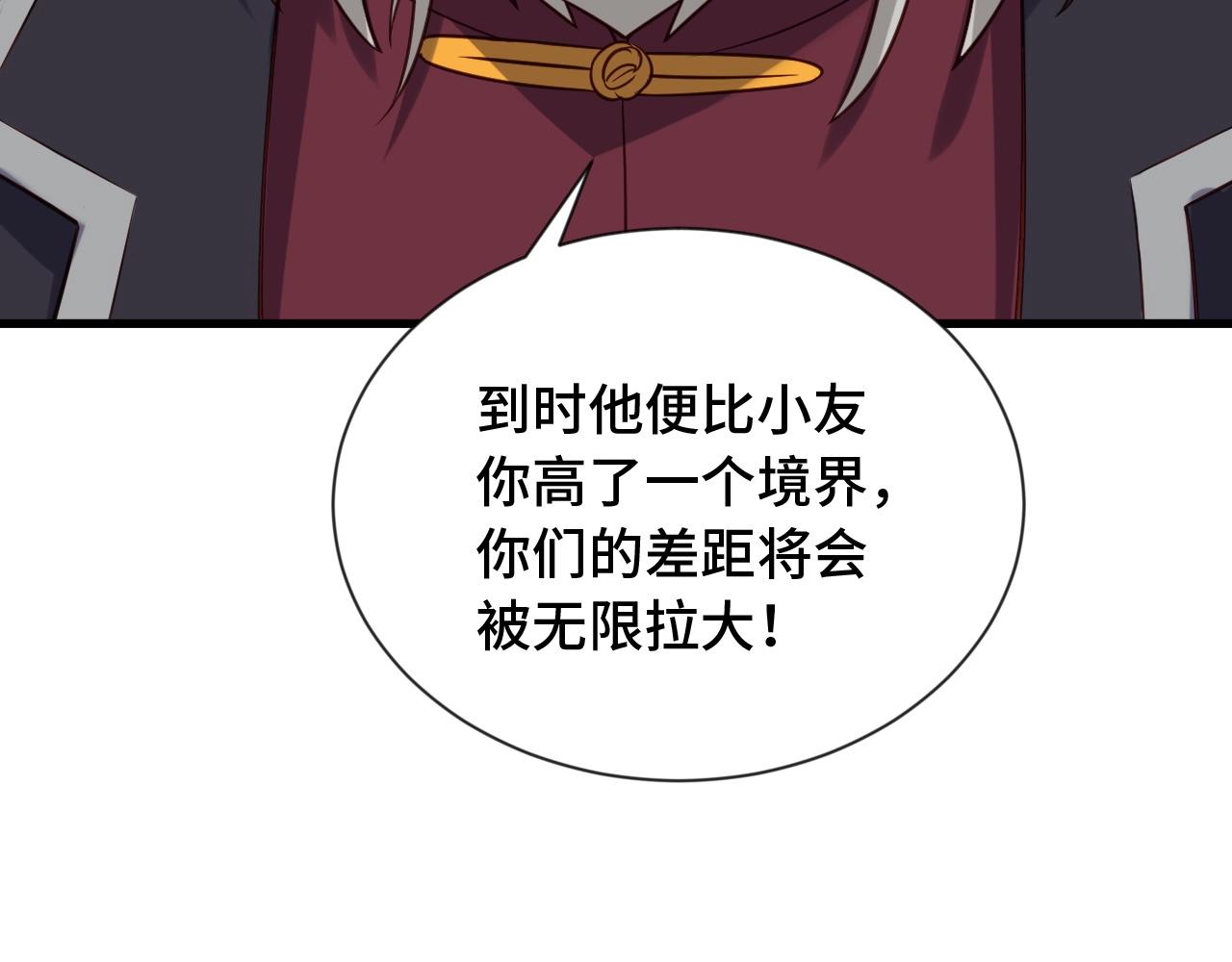 第59话 绑我妹子？87