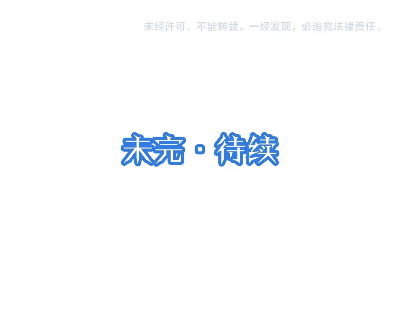 第59话 绑我妹子？89