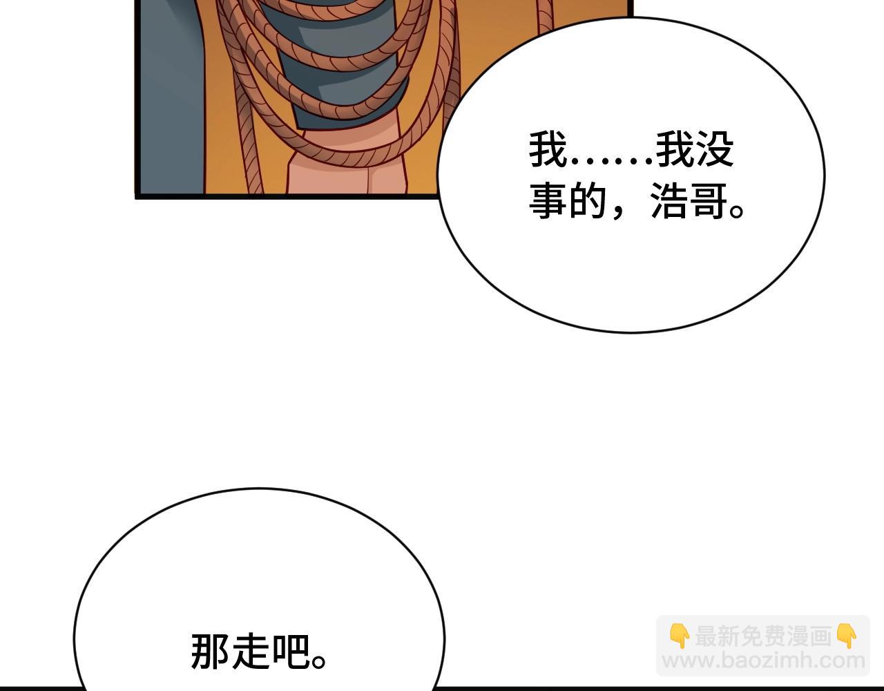 第59话 绑我妹子？9