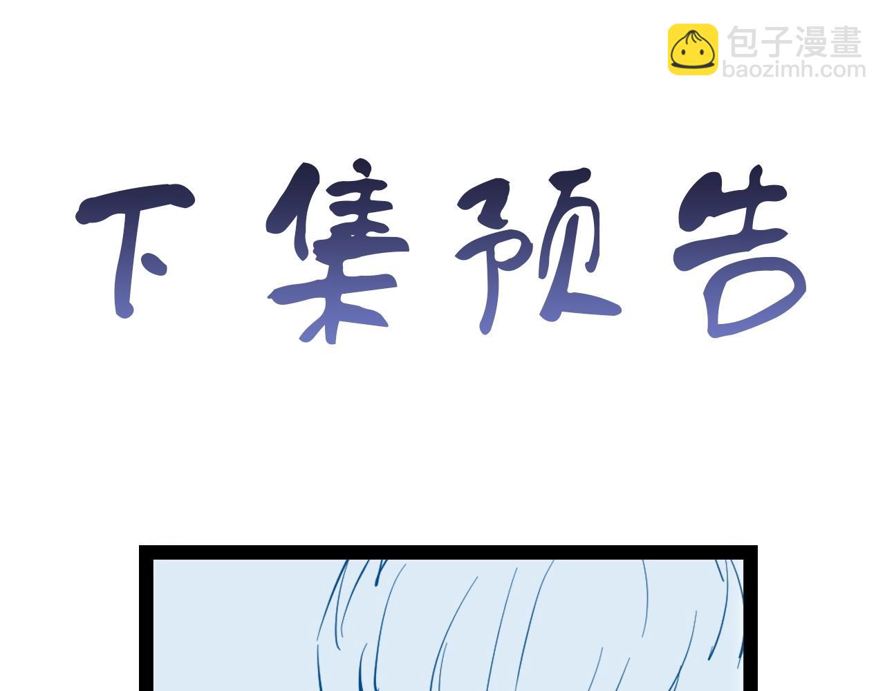 第59话 绑我妹子？90