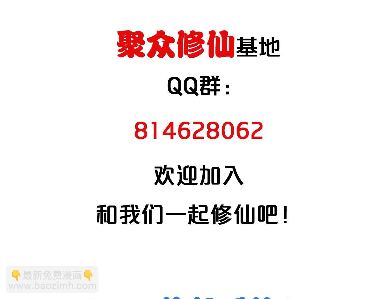 第59话 绑我妹子？94