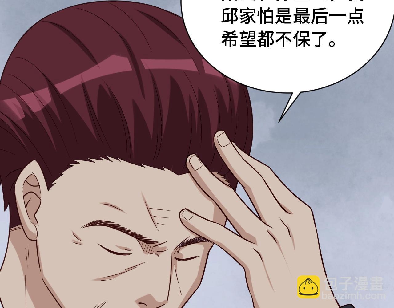 第68话 爷爷我管定了10