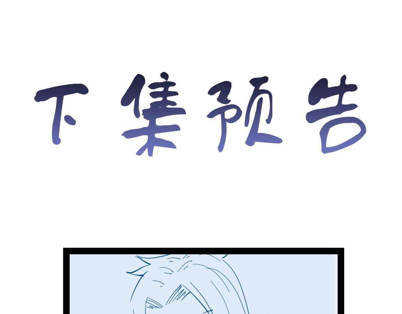 第68话 爷爷我管定了101