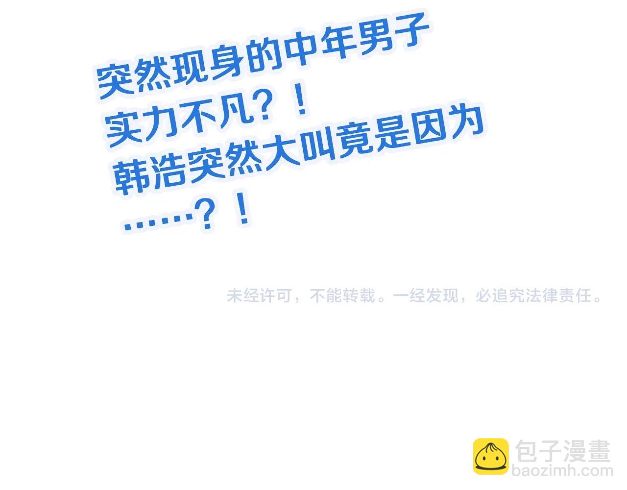 第68话 爷爷我管定了108