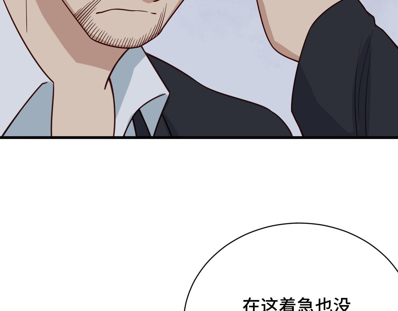 第68话 爷爷我管定了11