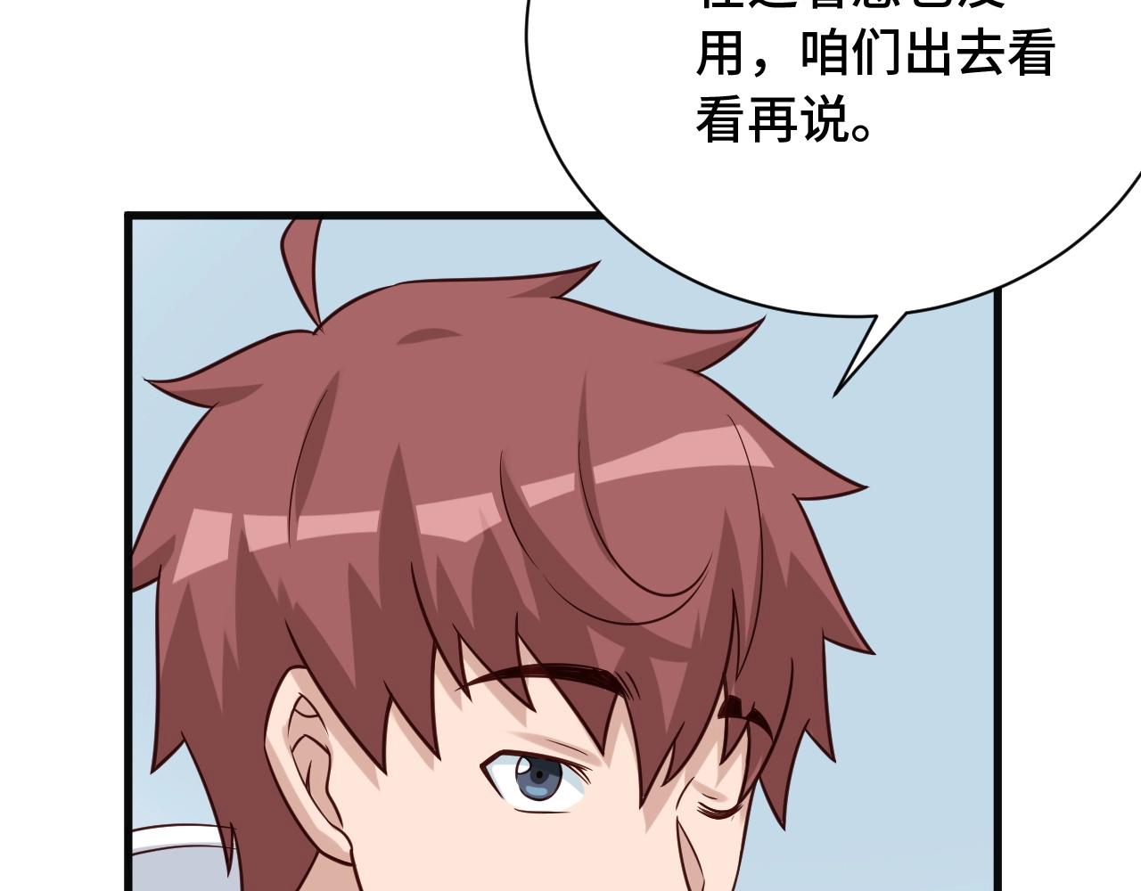 第68话 爷爷我管定了12