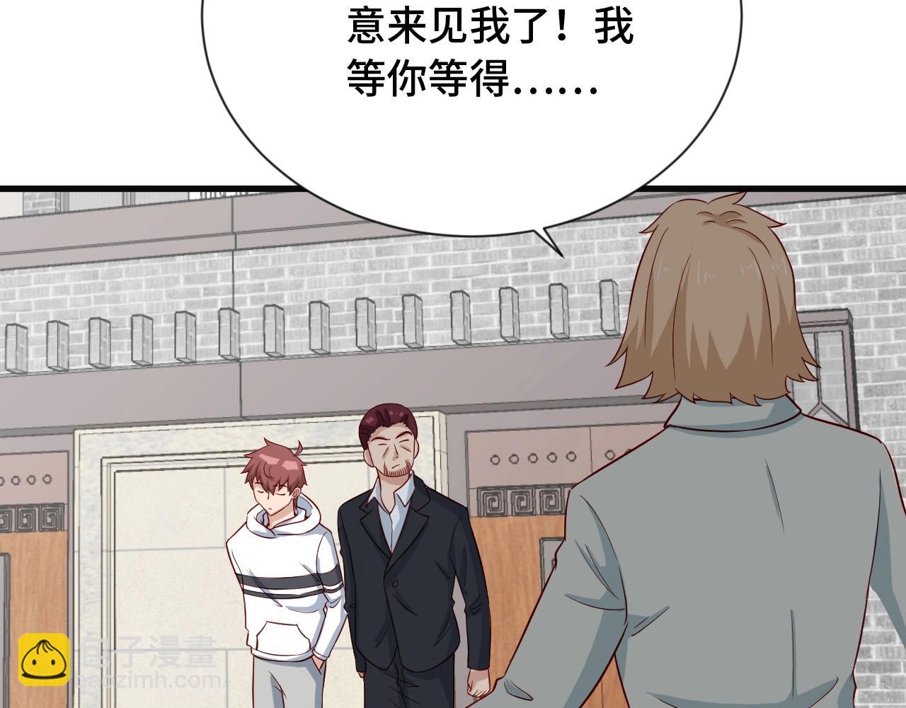 第68话 爷爷我管定了18