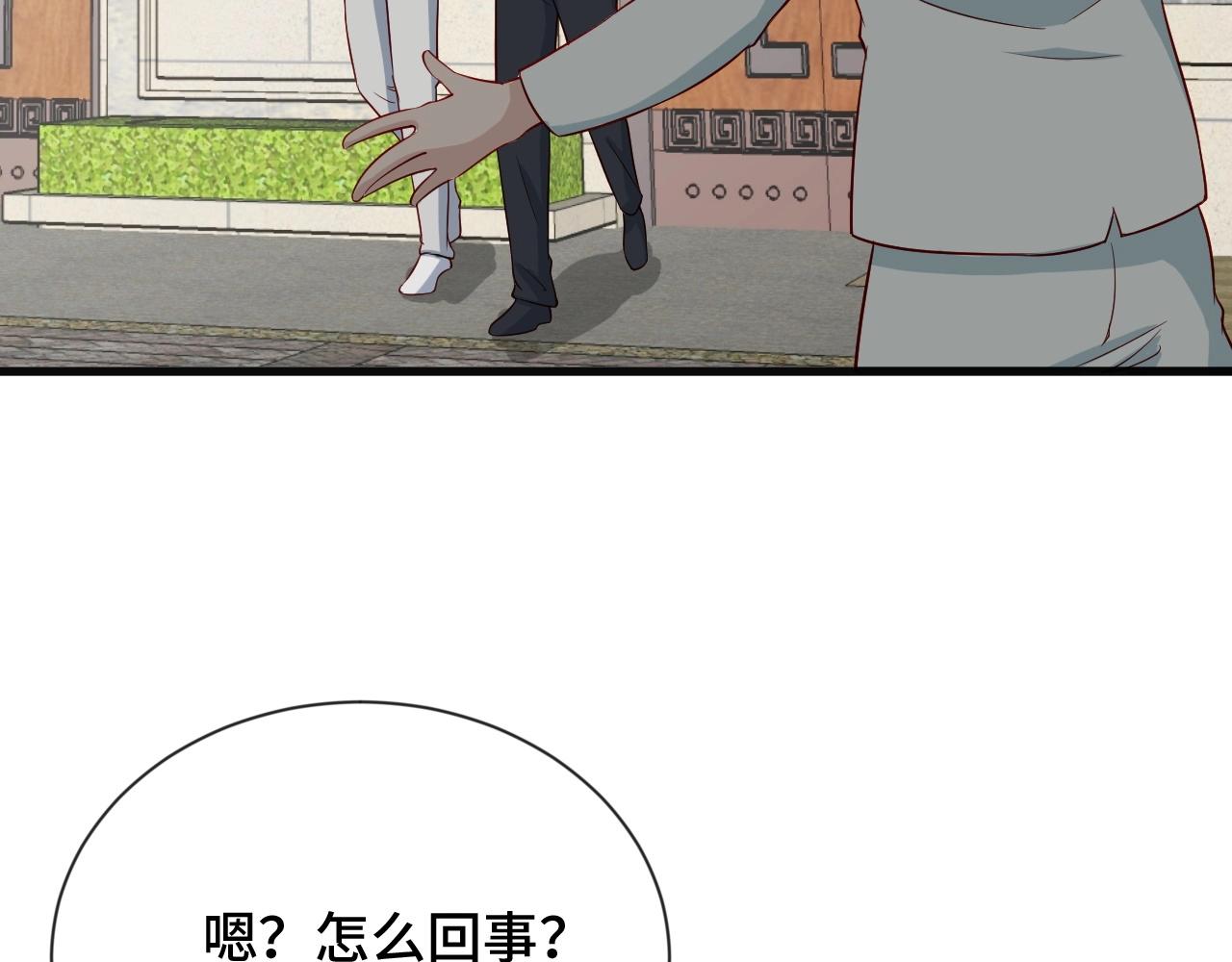 第68话 爷爷我管定了19
