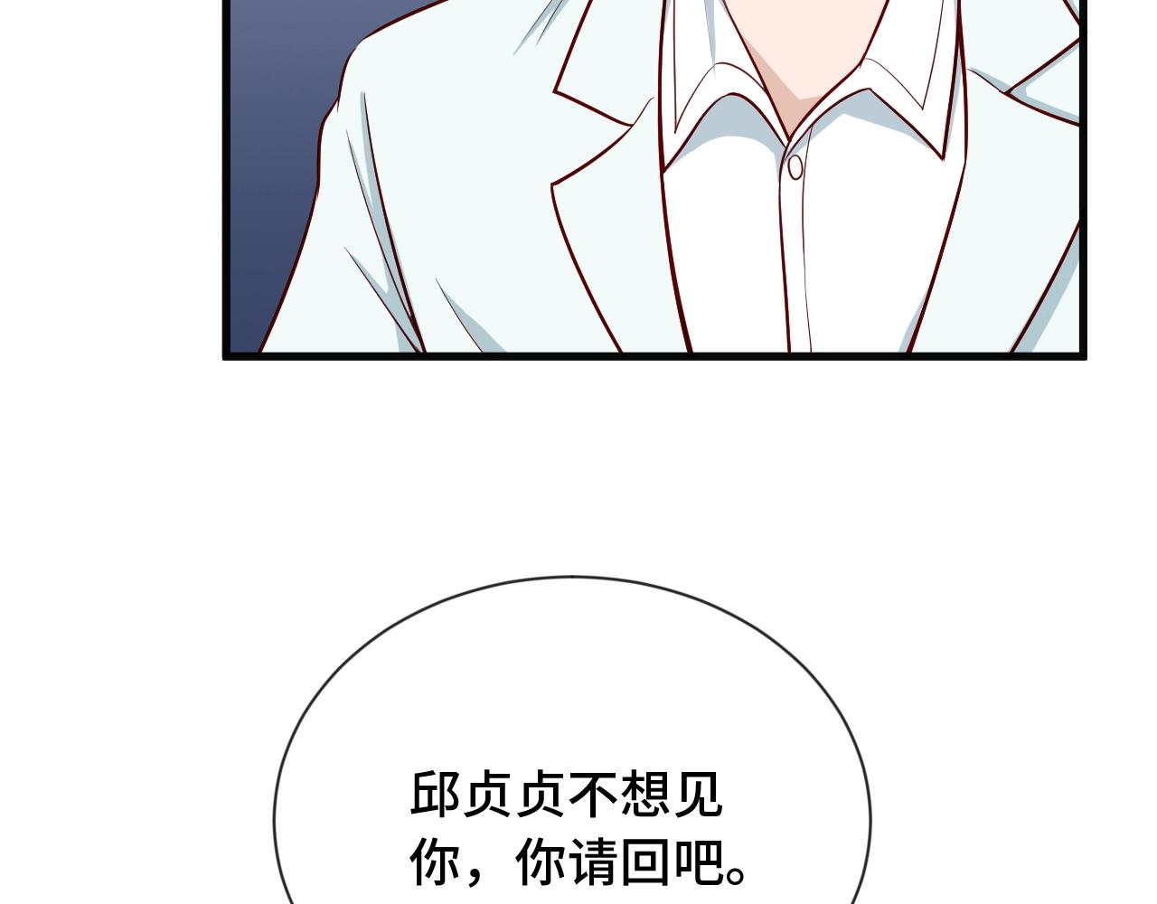 第68话 爷爷我管定了21