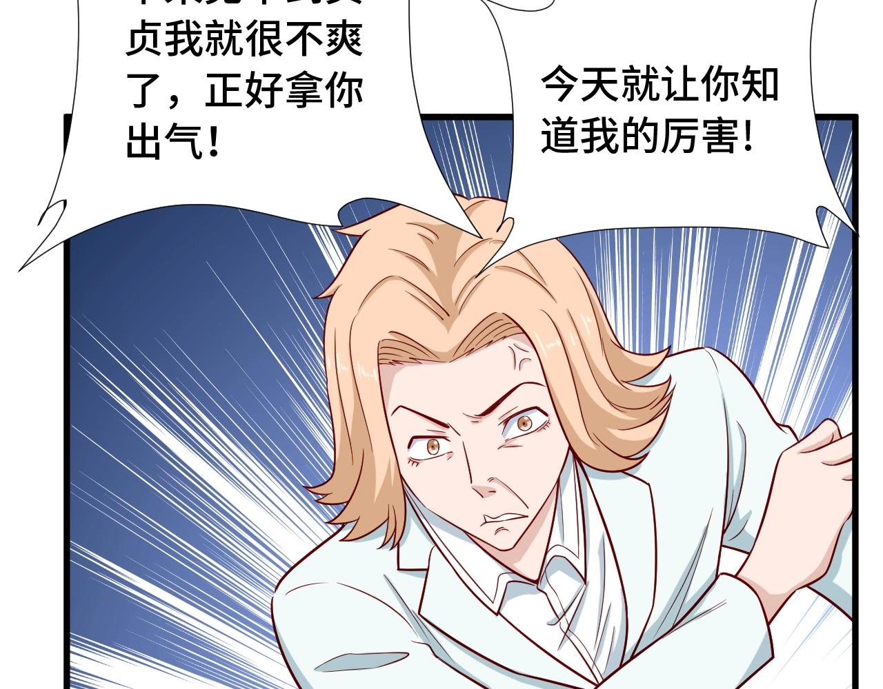 第68话 爷爷我管定了28