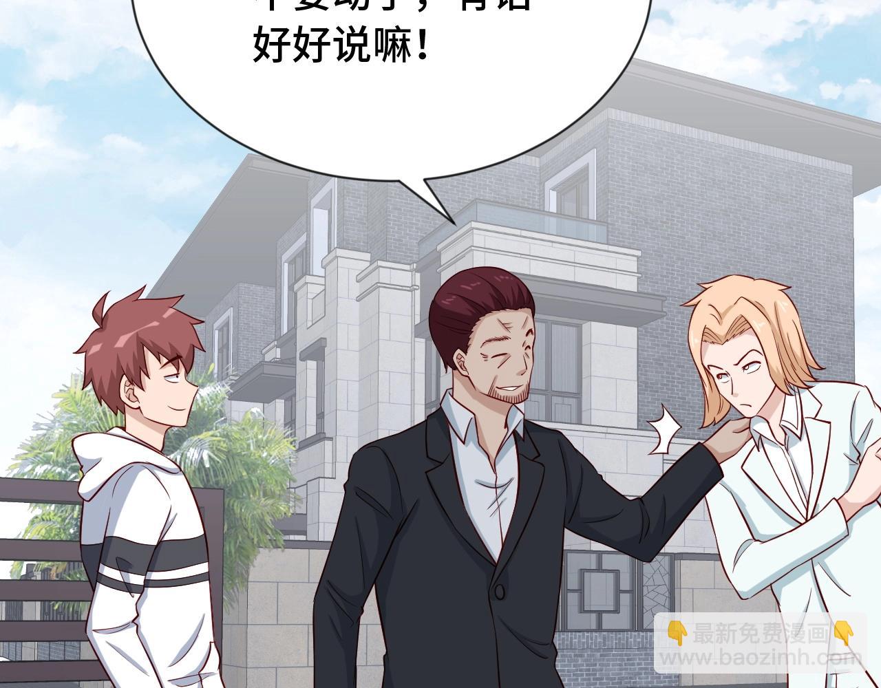 第68话 爷爷我管定了30
