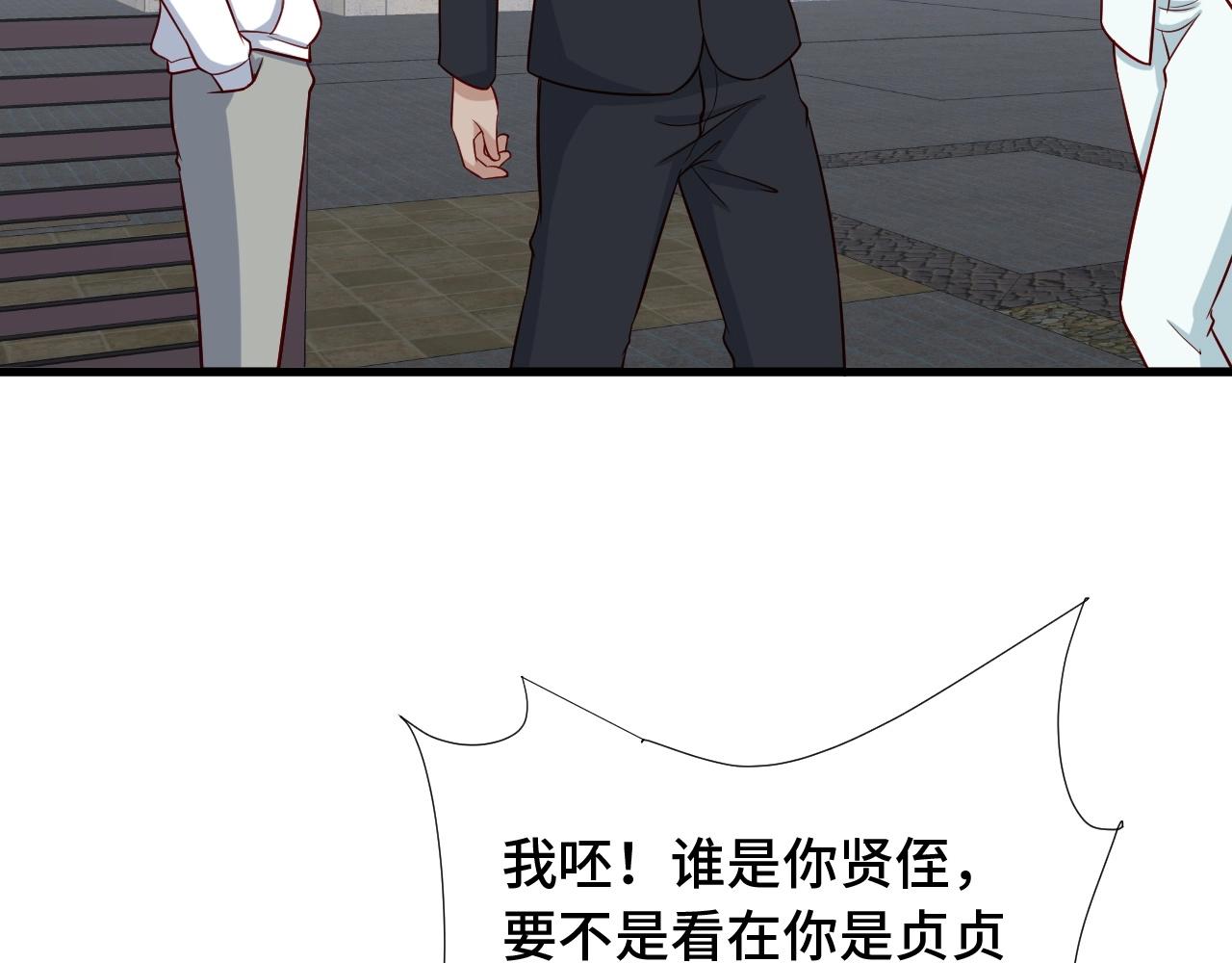 第68话 爷爷我管定了31
