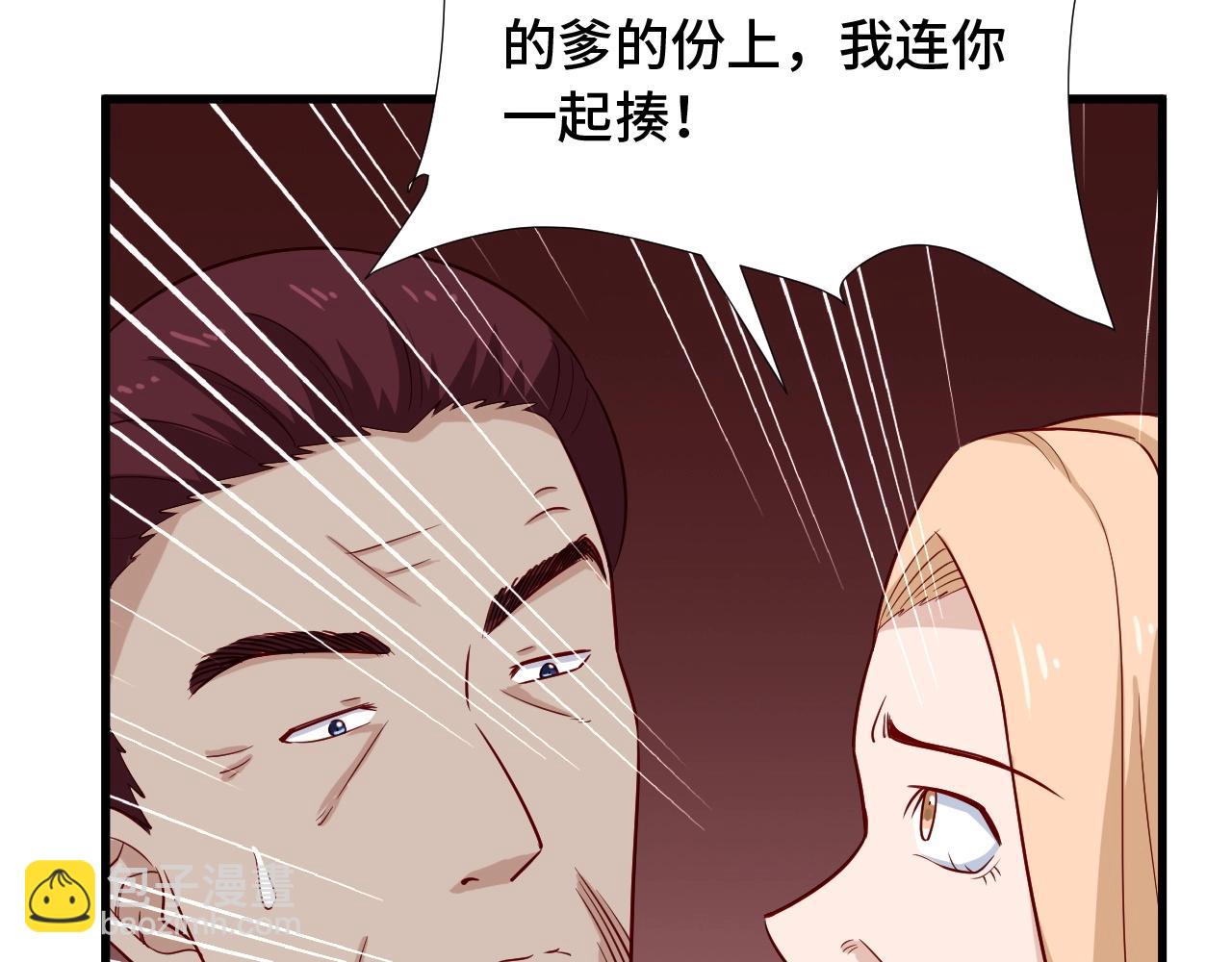 第68话 爷爷我管定了32