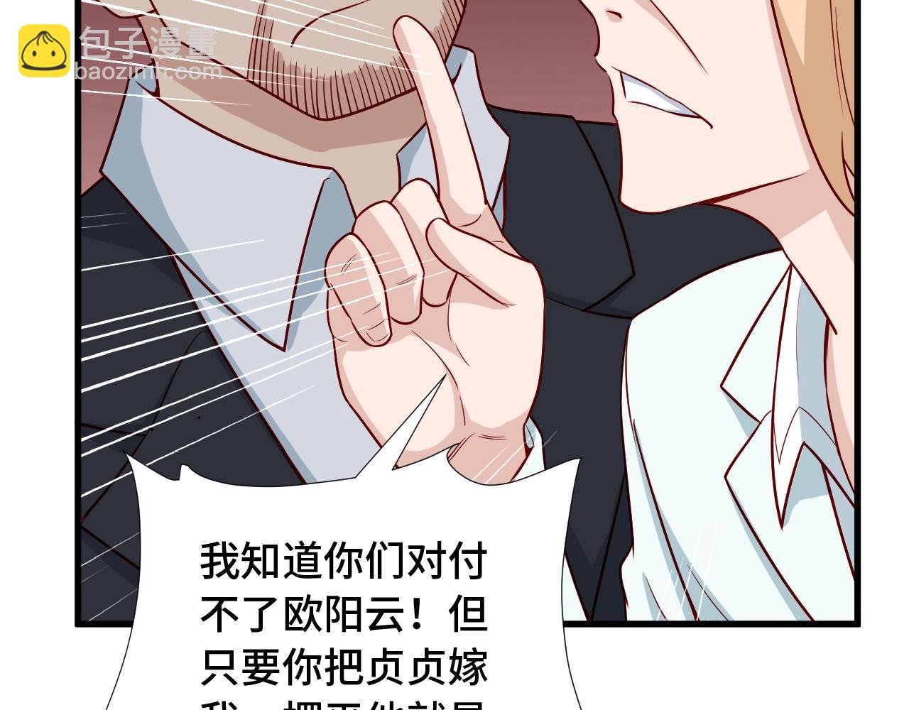 第68话 爷爷我管定了33