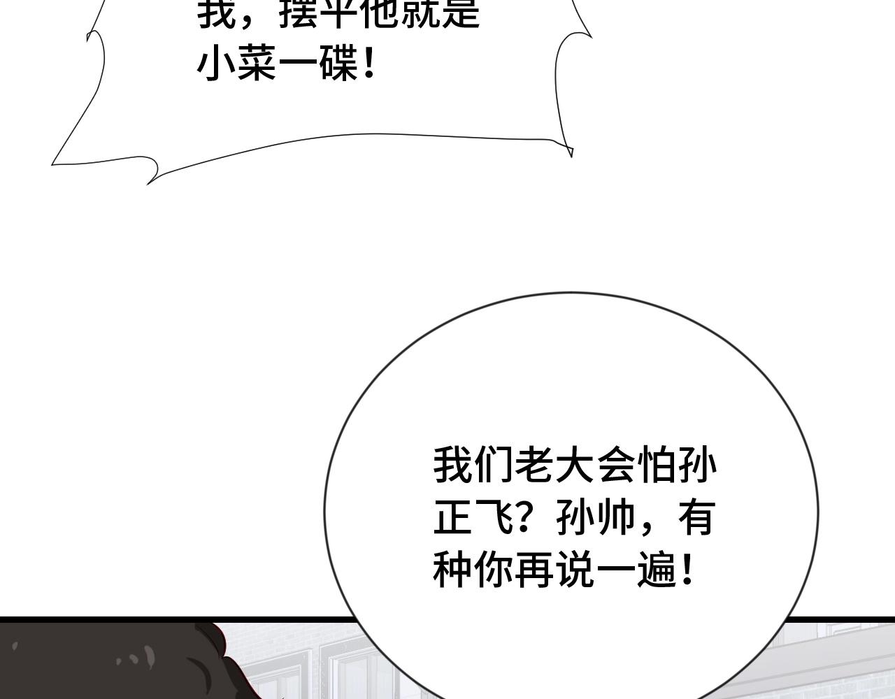 第68话 爷爷我管定了34