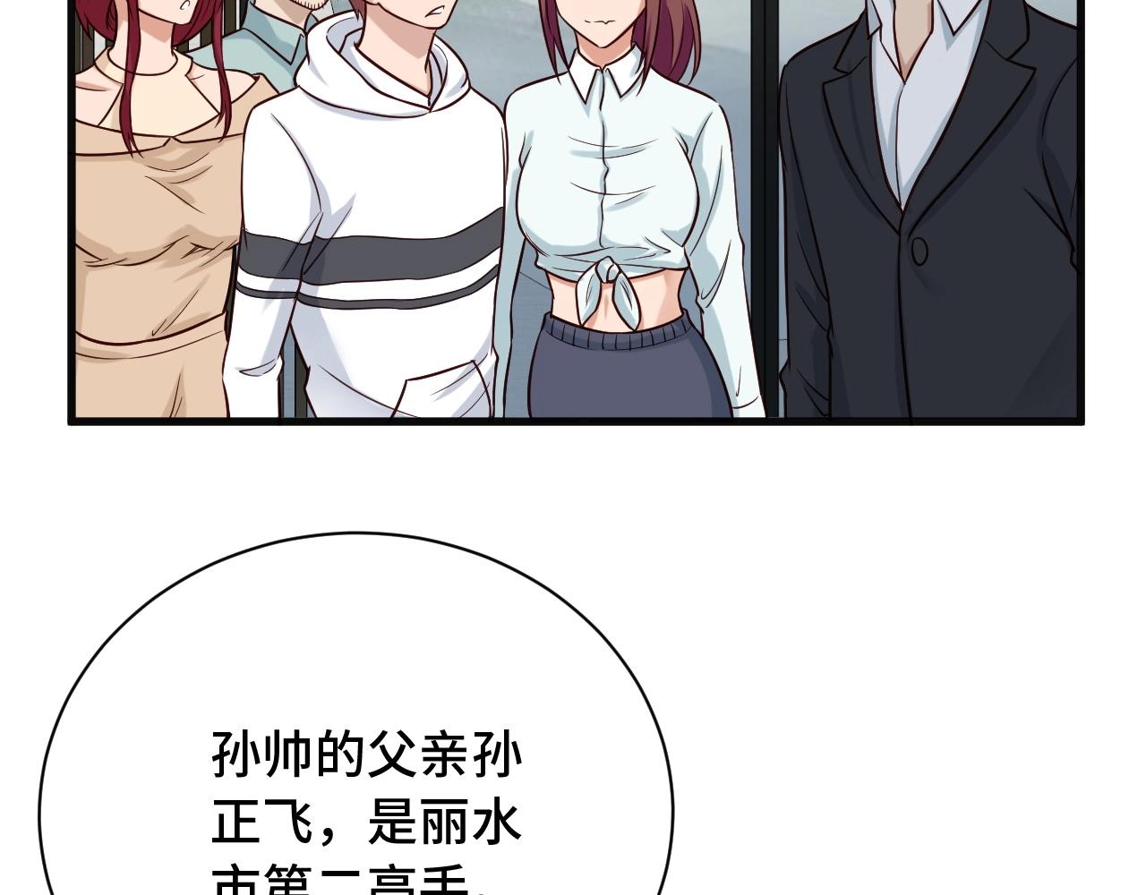 第68话 爷爷我管定了4