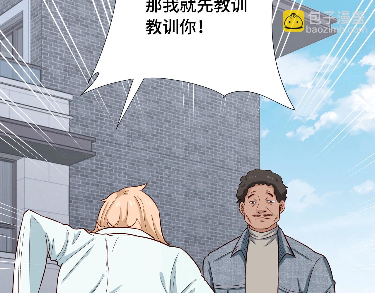 第68话 爷爷我管定了41