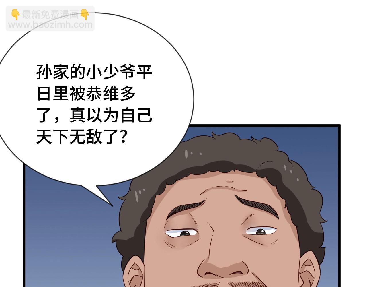 第68话 爷爷我管定了45