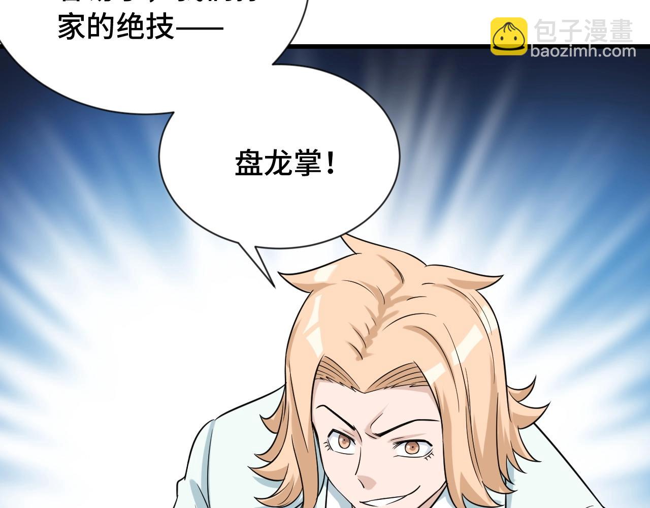 第68话 爷爷我管定了49