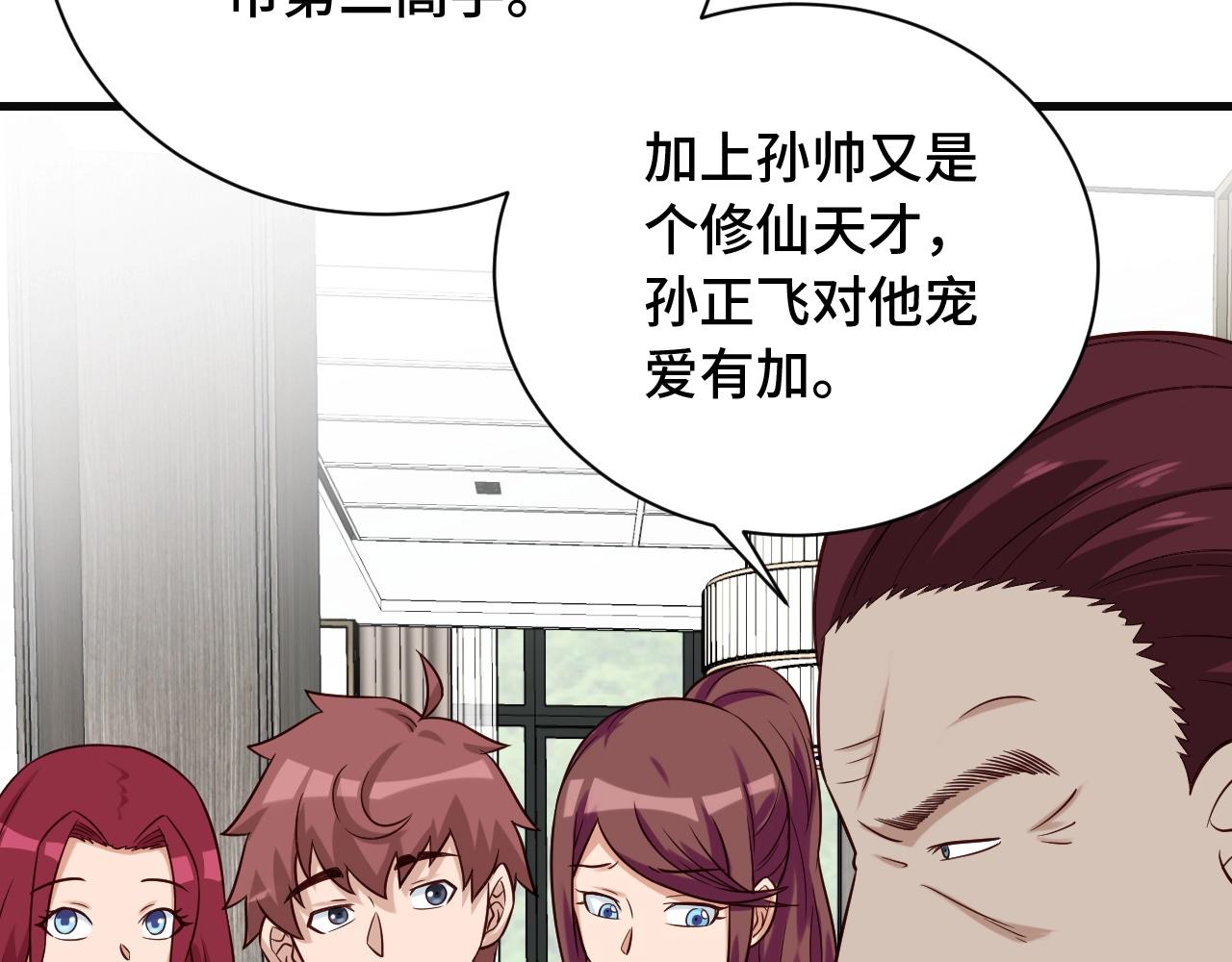 第68话 爷爷我管定了5
