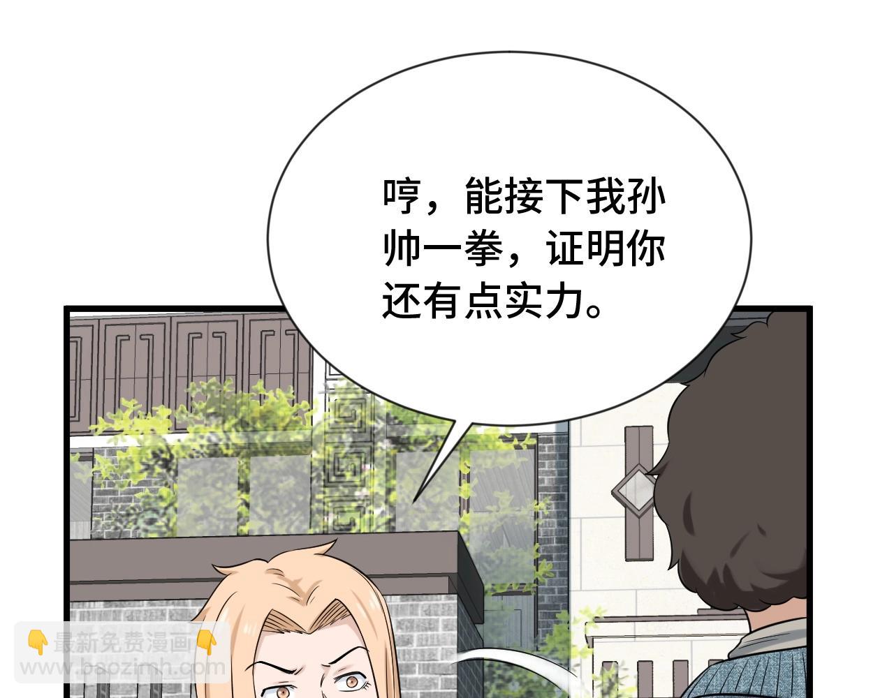 第68话 爷爷我管定了51