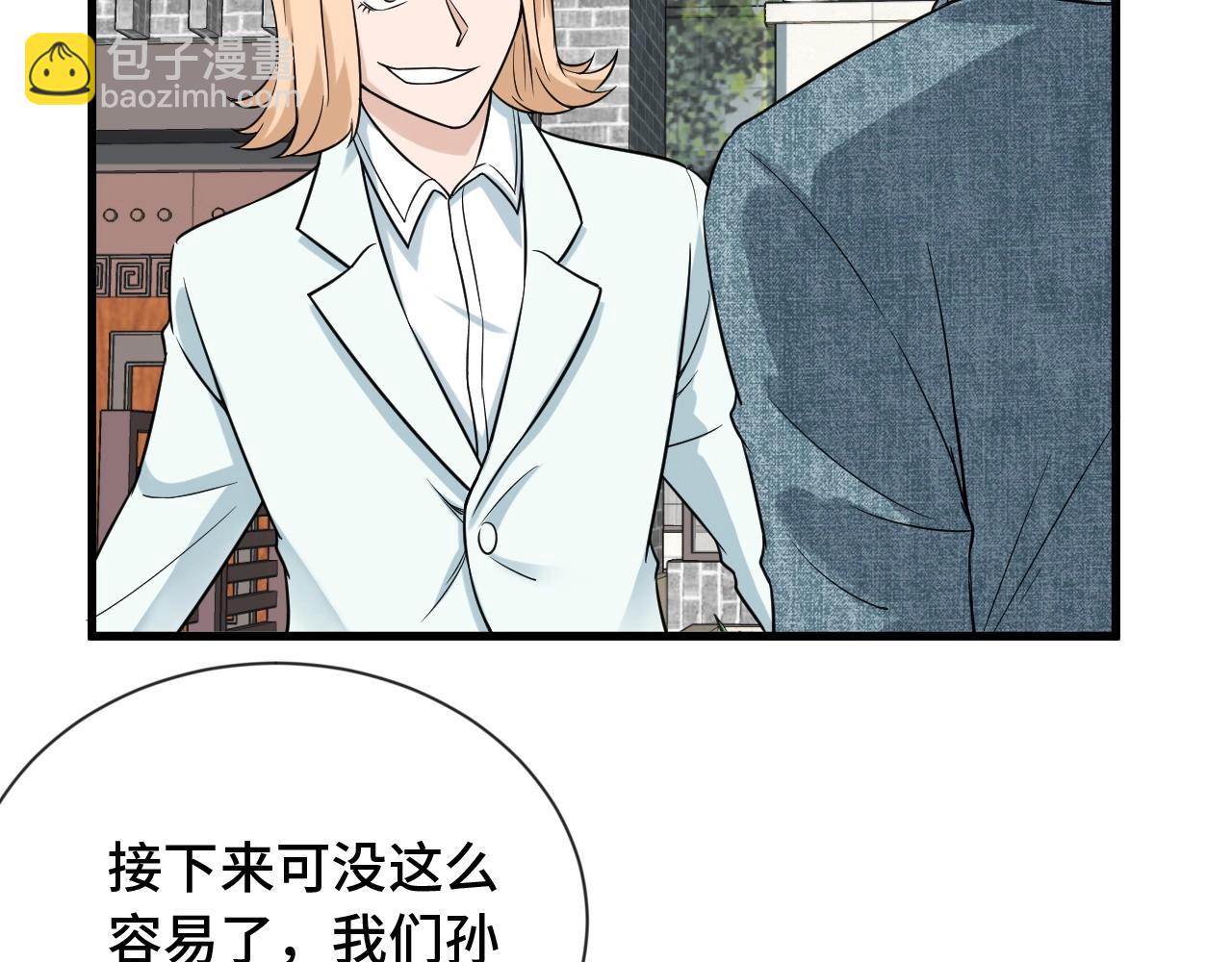 第68话 爷爷我管定了52