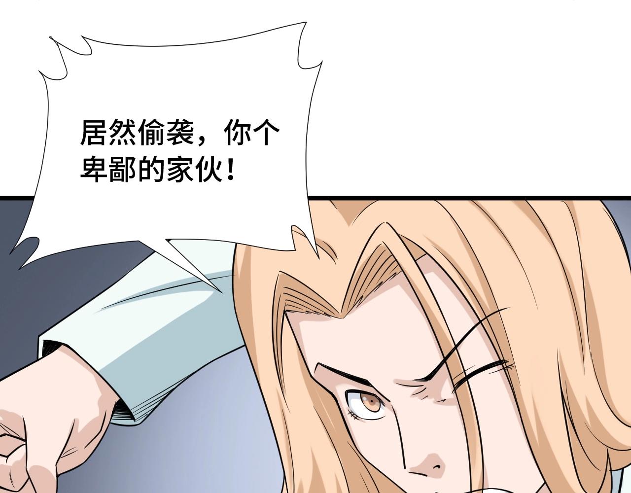 第68话 爷爷我管定了59