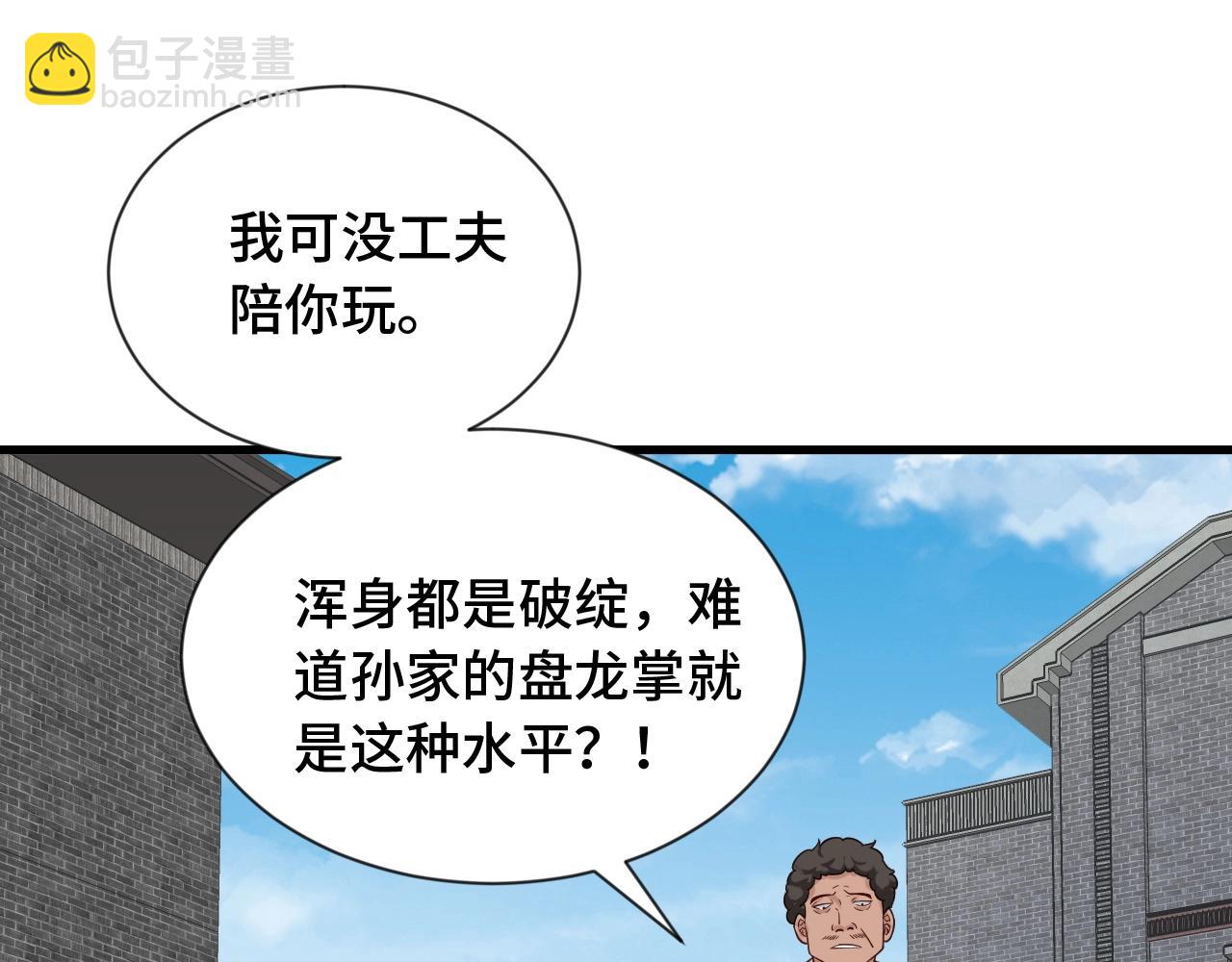 第68话 爷爷我管定了61