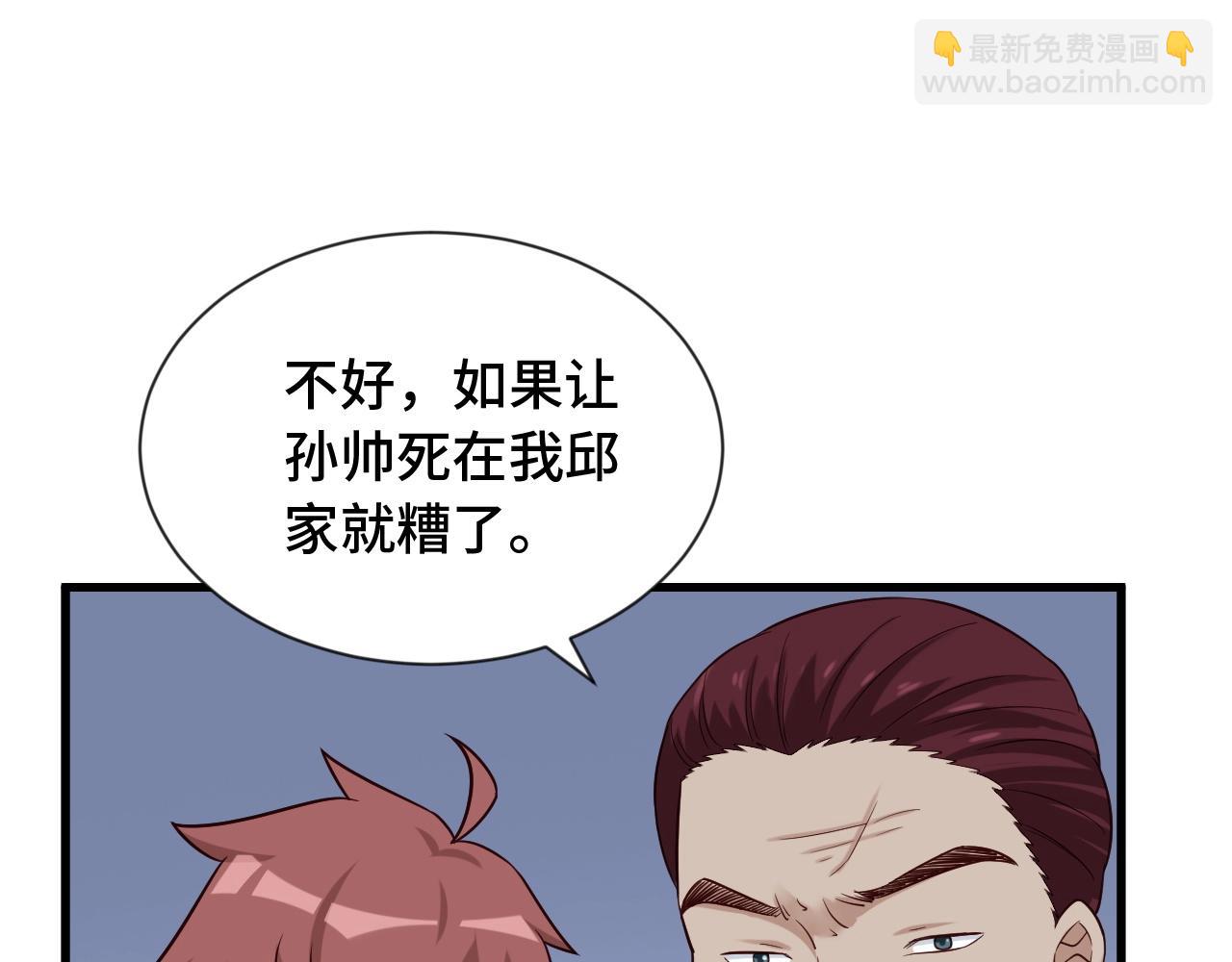 第68话 爷爷我管定了63
