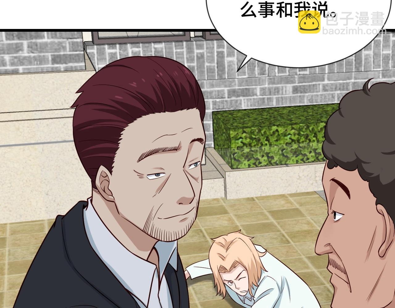 第68话 爷爷我管定了65