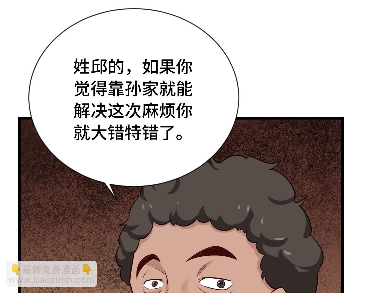 第68话 爷爷我管定了74