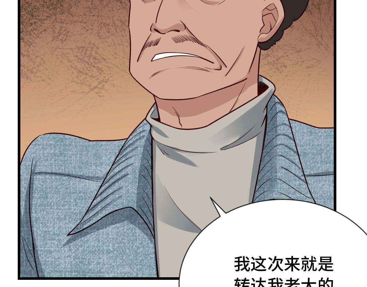 第68话 爷爷我管定了75