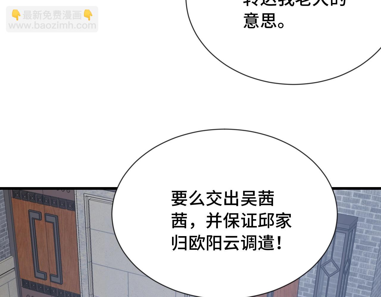 第68话 爷爷我管定了76